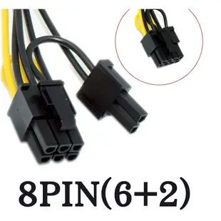 單SATA轉8Pin顯示卡電源線/SATA 15P公轉8P(6+2)顯示卡電源轉接線