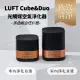 【台灣精品】LUFTQI LUFT Cube+Duo 免耗材光觸媒空氣淨化器組合(多色任選)