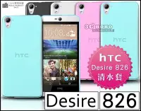 在飛比找Yahoo!奇摩拍賣優惠-[190 免運費] HTC Desire 826 dual 