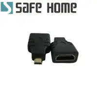 在飛比找Yahoo奇摩購物中心優惠-SAFEHOME HDMI母 轉 Micro HDMI公 鍍