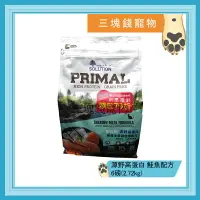 在飛比找樂天市場購物網優惠-◎三塊錢寵物◎SOLUTION耐吉斯PRIMAL-源野高蛋白