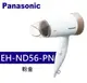 Panasonic 松下 三段溫控摺疊吹風機 (EH-ND56-PN)