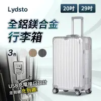 在飛比找momo購物網優惠-【Lydsto】可充電全鋁鎂合金行李箱 20吋(行李箱 拉桿