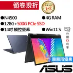 ASUS華碩 TP1400KA-0071BN4500 N4500 14吋 輕薄筆電