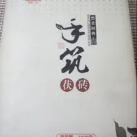 在飛比找蝦皮購物優惠-湖南黑茶經典 ~~手筑茯磚 1000 g