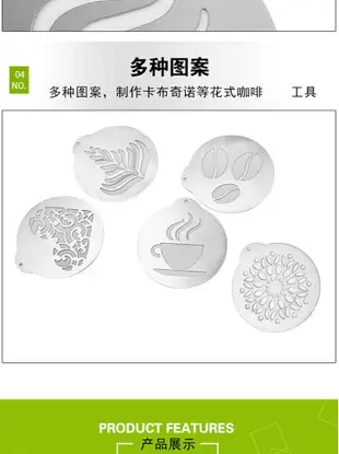 5件套咖啡不銹鋼拉花片咖啡店DIY模具便攜咖啡印花板可拉各種花式