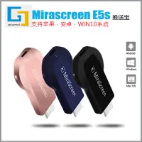 在飛比找露天拍賣優惠-Anycast M2 PLUS Mirascreen 同屏器