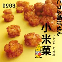 在飛比找蝦皮商城優惠-【DoGa香酥脆椒】小米菓(墨西哥椒/孜然/川辣) 袋裝 辣