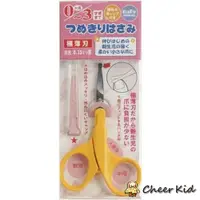 在飛比找蝦皮購物優惠-【日本熱賣】日本製 兒童指甲剪 指甲刀 指甲剪 指甲刀 剪刀