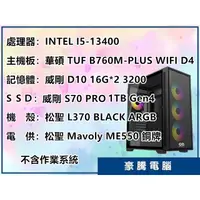 在飛比找蝦皮購物優惠-【豪騰電腦】INTEL I5-13400 十核心 TUF B