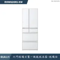 在飛比找蝦皮商城優惠-日立家電【RHW620RJ-XW】614公升六門琉璃日製一級