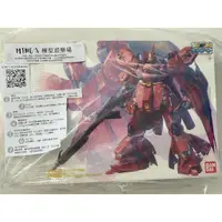 在飛比找蝦皮購物優惠-現貨 BANDAI 鋼彈 MG 1/100 MSN-04 S