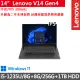 【Lenovo】14吋i5商務特仕筆電(V14 Gen4/i5-1235U/8G+8G/256 SSD+1TB HDD/300nits/W11/升二年保)