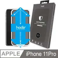 在飛比找PChome24h購物優惠-hoda iPhone 11 Pro 3D曲面防窺隱形滿版9