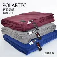 在飛比找Yahoo!奇摩拍賣優惠-現貨熱銷-毛毯POLARTEC Classic-200秋冬雙