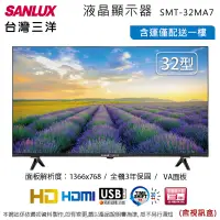 在飛比找PChome24h購物優惠-SANLUX台灣三洋 32吋液晶顯示器+視訊盒SMT-32M