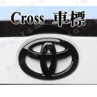 在飛比找蝦皮購物優惠-cross cc 後車標 車標 尾門標 卡夢 碳纖 鋼琴烤漆