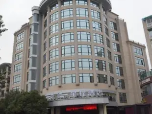 星程黃山屯溪酒店Starway Hotel Huanghsan Tunxi Hotel