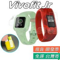 在飛比找蝦皮購物優惠-適用 Garmin Vivofit JR3 保護貼 Vivo