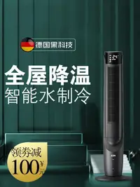 在飛比找樂天市場購物網優惠-CIH無葉移動空調風制冷氣機家用臥室靜音立式水冷塔扇落地電風