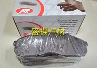 在飛比找Yahoo!奇摩拍賣優惠-盛揚 現代 PORTER 2.5 小霸王 英國 AP 前煞車