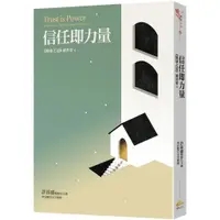 在飛比找蝦皮購物優惠-【全新】●信任即力量：《健康之道》讀書會4_愛閱讀養生_賽斯