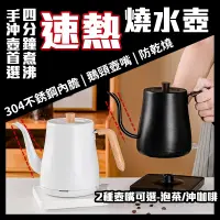 在飛比找蝦皮商城精選優惠-【110V專用插】800ml 快速加熱 電熱壺 手沖咖啡壺 