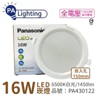 在飛比找momo購物網優惠-【Panasonic 國際牌】10入 LG-DN3552DA