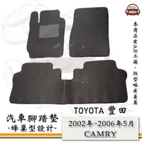 在飛比找PChome24h購物優惠-e系列汽車用品【2002年~2006年5月 CAMRY】蜂巢