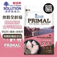 在飛比找森森購物網優惠-耐吉斯SOLUTION 耐吉斯 源野無穀全齡貓 鱈魚-3LB