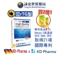 在飛比找蝦皮商城優惠-【上好生技】 德國KD頂級魚油膠囊 97% omega-3-