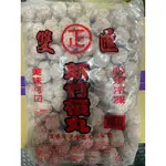 【雙匯】貢丸 大貢丸 火鍋料 業務用 冷凍食品 不適用於7天鑑賞期