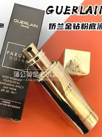 在飛比找Yahoo!奇摩拍賣優惠-嬌蘭 Parure Gold金鉆修顏粉底液30ml 01# 