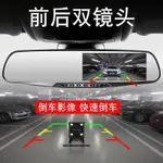 公司貨保固 免運 行車記錄器 后視鏡高清行車記錄儀2023新款倒車影像一體機免走線無線前后雙攝 可開發票/快速出貨