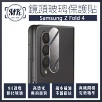 在飛比找神腦生活優惠-(買一送一)Samsung Z Fold 4 全包覆立體3D