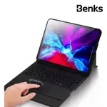 BENKS IPAD PRO 保護殼藍牙鍵盤（2018/2020皆適用） 12.9吋適用