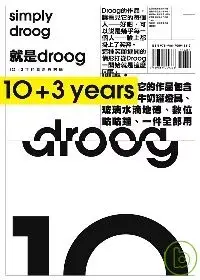 在飛比找博客來優惠-就是 droog simply droog：10+3年來的創