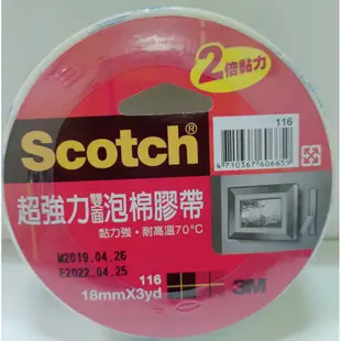 3M 116 2倍 黏力 超強力 雙面 泡棉膠帶 12、18、24、48 mm 雙面膠 泡棉膠 Scotch