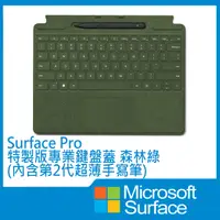 在飛比找PChome24h購物優惠-Microsoft 微軟 Surface 特製版專業鍵盤蓋(