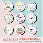 【尚品設計】客製少量貼紙/結婚書約/賀年卡/邀請卡-客製化婚禮刮刮卡/刮刮樂/婚紗謝卡//婚禮小物/結婚 喜帖