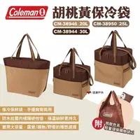 在飛比找momo購物網優惠-【Coleman】胡桃黃保冷袋30L CM-38944 保冷