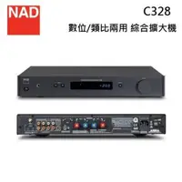 在飛比找森森購物網優惠-NAD C-328 數位/類比 兩用綜合擴大機 C328