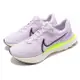 Nike 慢跑鞋 React Infinity Run FK 3 男款 紫粉 奶油底 路跑 運動鞋 DH5392-500 [ACS 跨運動]