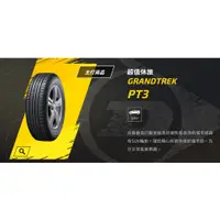 在飛比找蝦皮購物優惠-【瑞弘輪胎】登祿普GRANDTREK PT3全新235/60