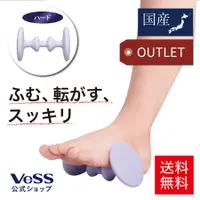 在飛比找樂天市場購物網優惠-日本製 Vess 足部按摩器 腳底按摩器 (2色)