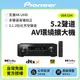 【Pioneer先鋒】5.1聲道 AV環繞擴大機 VSX-534 公司貨 保固一年