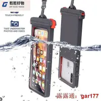 在飛比找Yahoo!奇摩拍賣優惠-6.9寸防摔 防水手機殼 塑膠手機防水套 多功能手機防水袋 