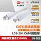 PX大通 LC6-1M CAT6 高速網路線 1m