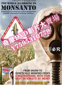 在飛比找Yahoo!奇摩拍賣優惠-DVD專賣店 2008高分紀錄片《孟山都公司眼中的世界》.英