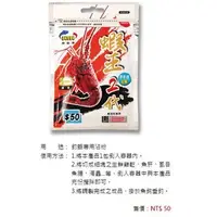 在飛比找蝦皮購物優惠-一人釣具《南台灣NTN》蝦王一代 二代 誘蝦粉 蝦粉 黏粉 